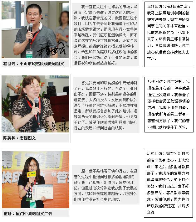 成功经验分享